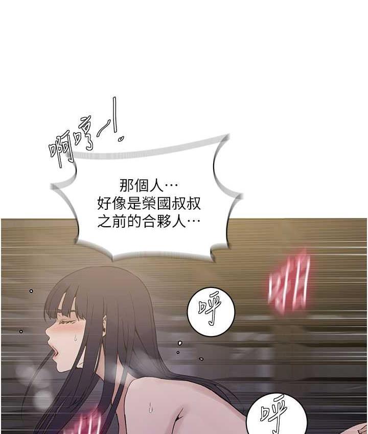 第219话-不知道他们约会都在干嘛… - 第103.jpg页