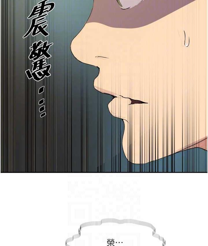 第219话-不知道他们约会都在干嘛… - 第106.jpg页