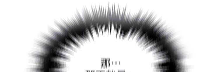 第219话-不知道他们约会都在干嘛… - 第108.jpg页