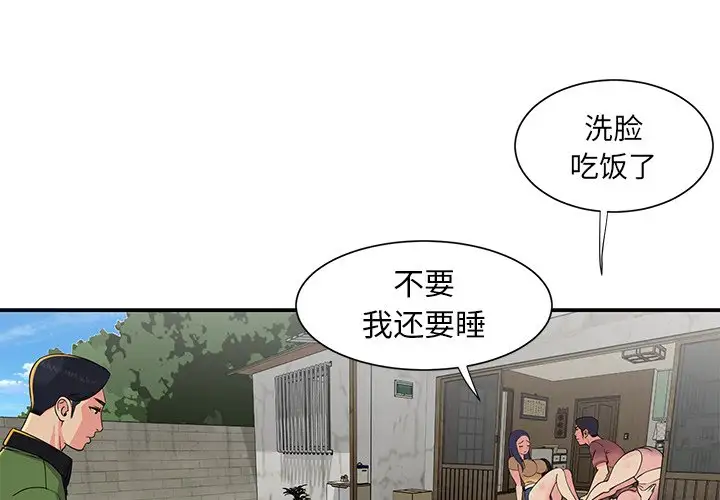 第16话 - 第4.jpg页