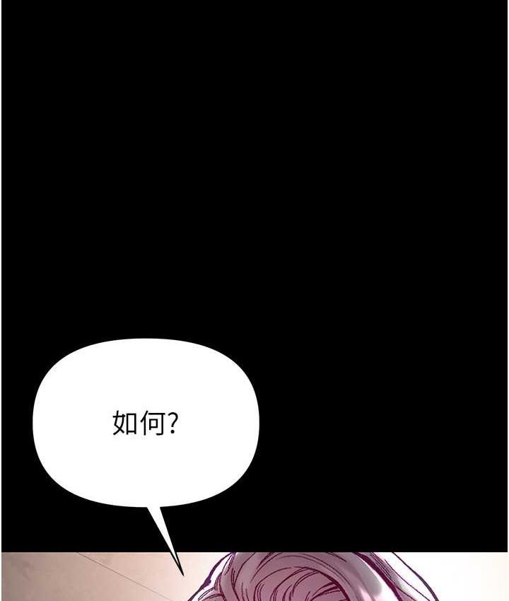 第78话-让你射到硬不起来♥ - 第1.jpg页