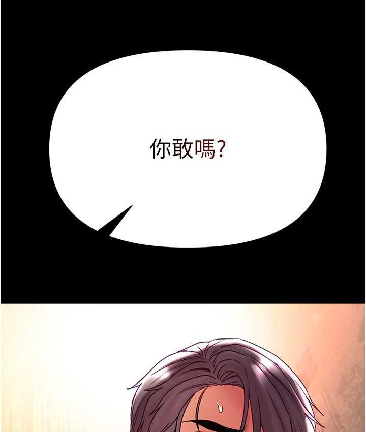 第78话-让你射到硬不起来♥ - 第3.jpg页