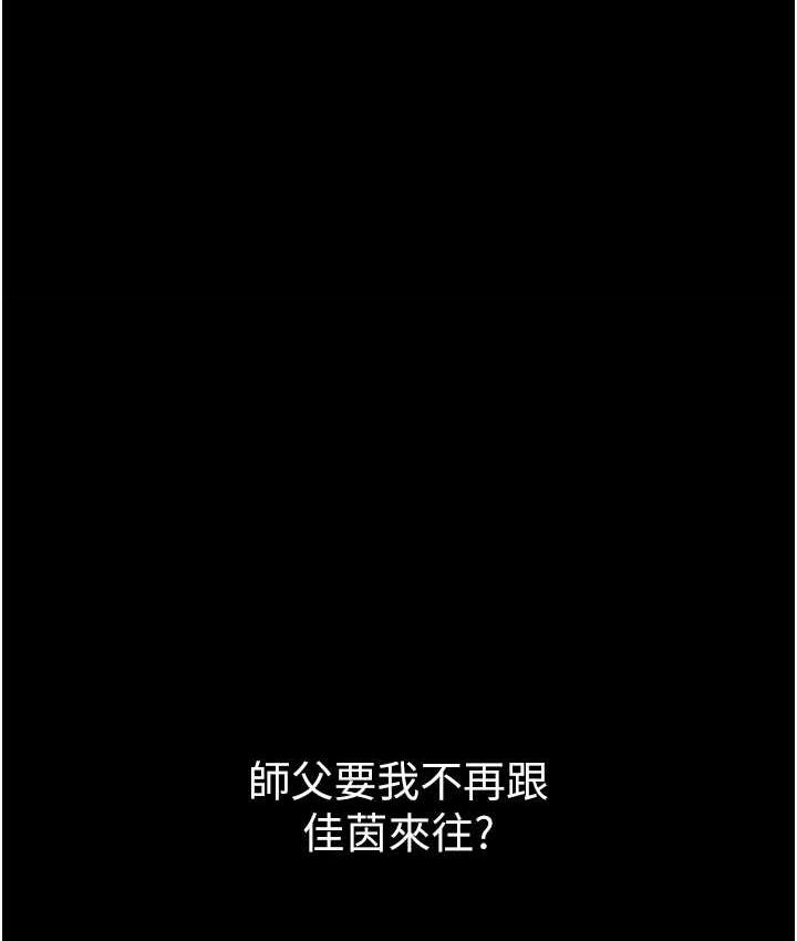 第78话-让你射到硬不起来♥ - 第6.jpg页