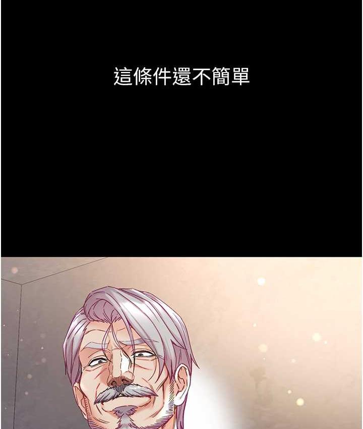 第78话-让你射到硬不起来♥ - 第8.jpg页