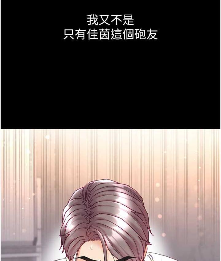 第78话-让你射到硬不起来♥ - 第10.jpg页