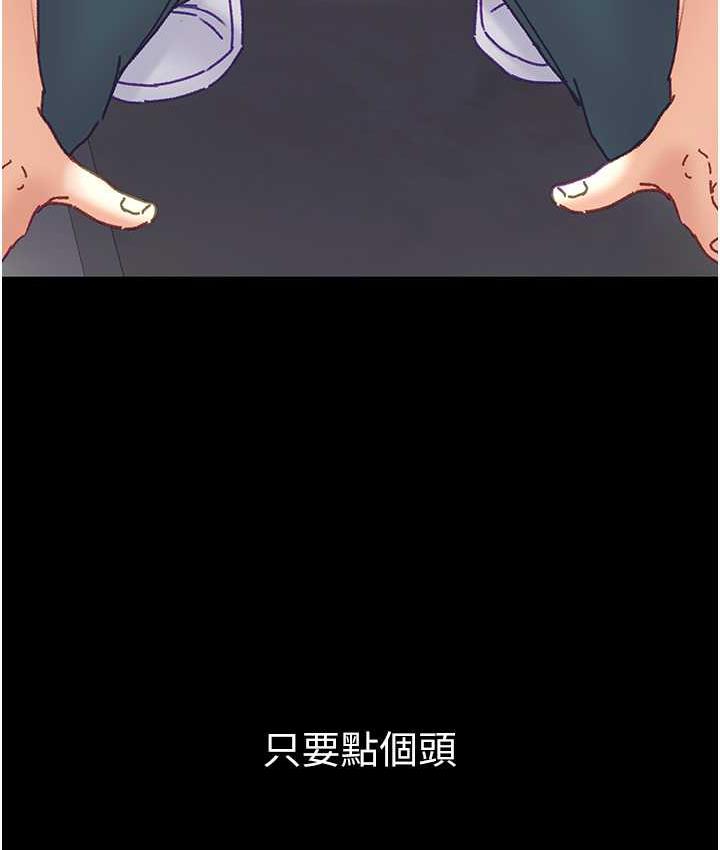第78话-让你射到硬不起来♥ - 第12.jpg页