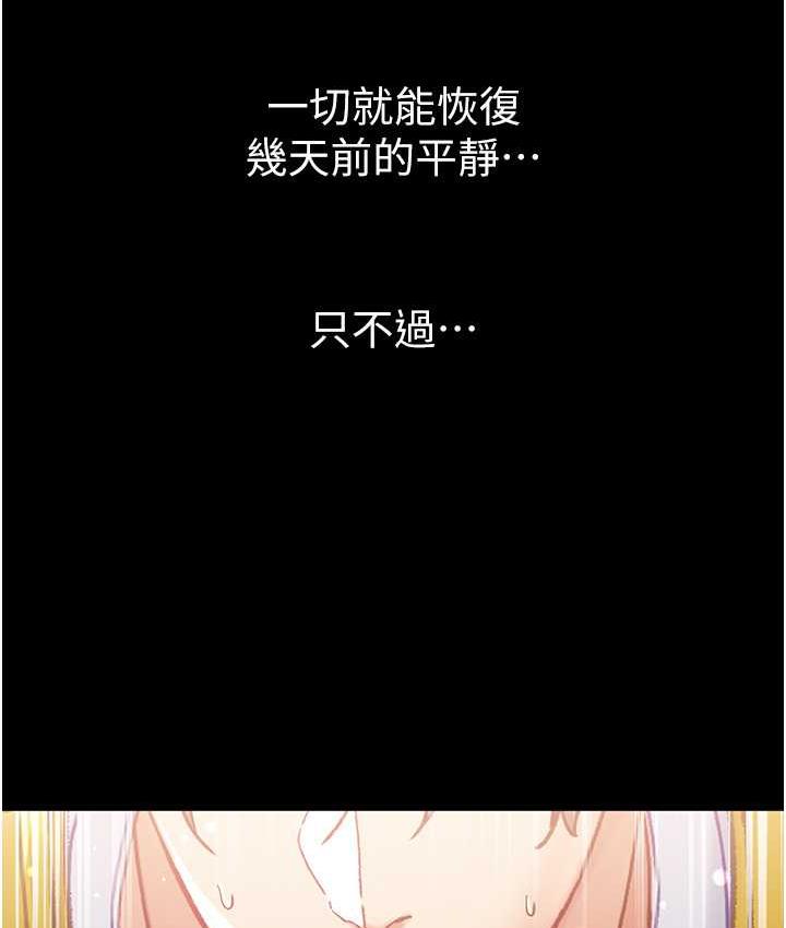 第78话-让你射到硬不起来♥ - 第13.jpg页