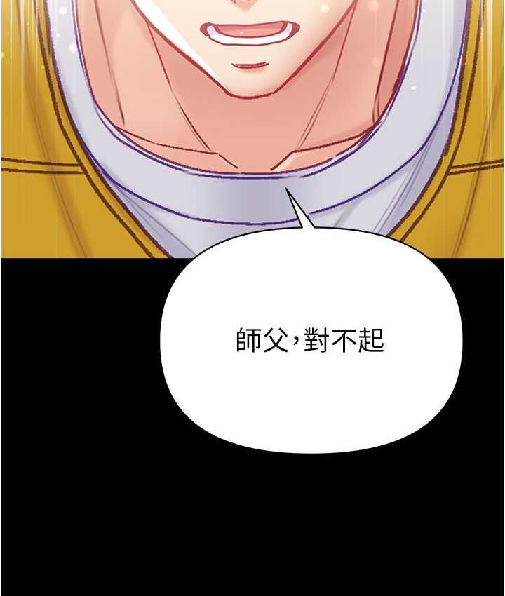 第78话-让你射到硬不起来♥ - 第14.jpg页