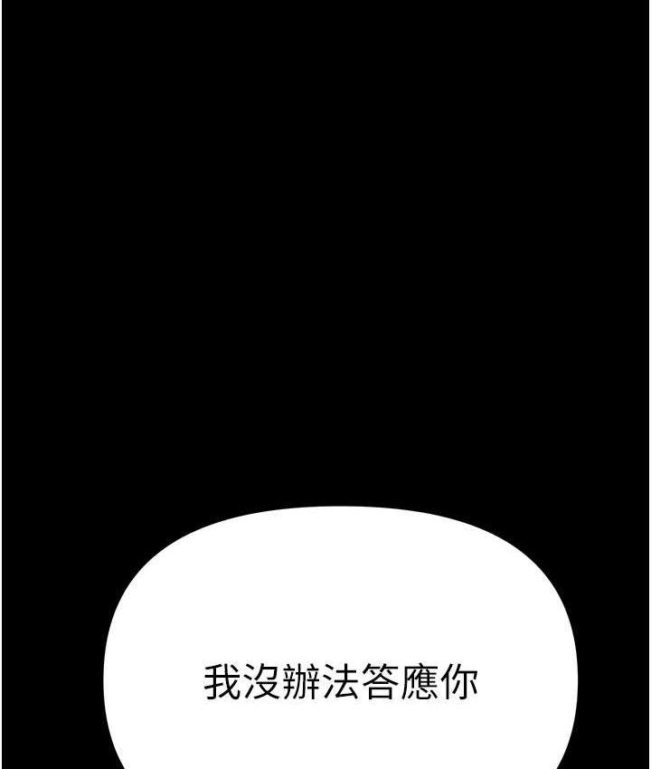 第78话-让你射到硬不起来♥ - 第15.jpg页
