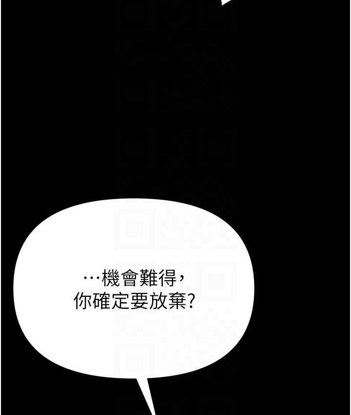 第78话-让你射到硬不起来♥ - 第18.jpg页