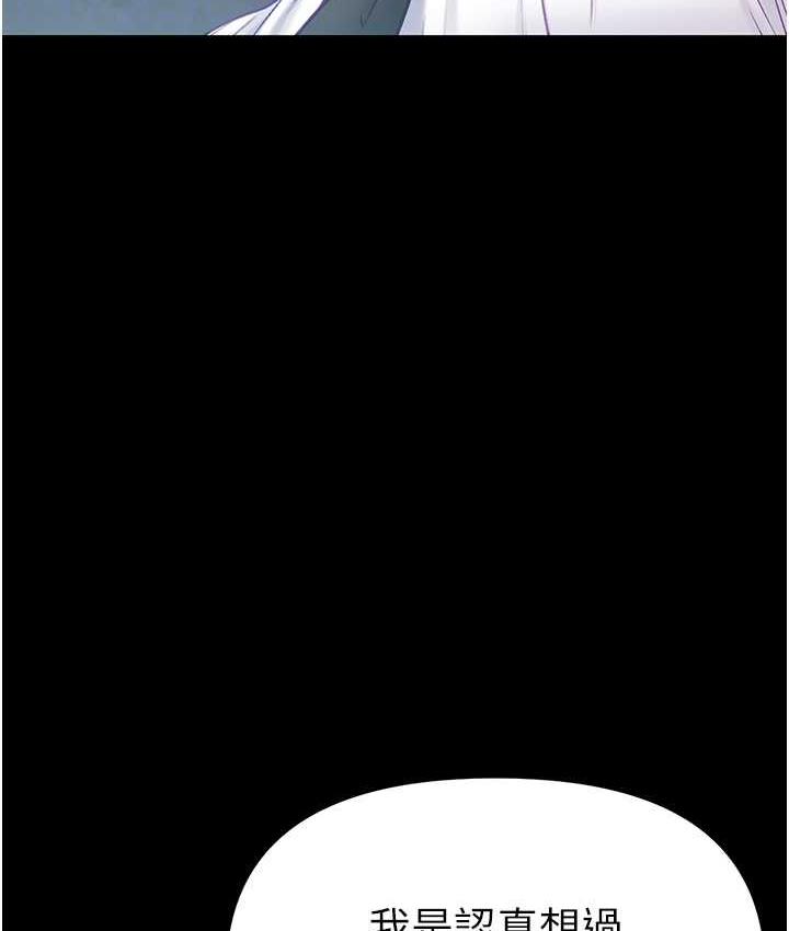 第78话-让你射到硬不起来♥ - 第20.jpg页