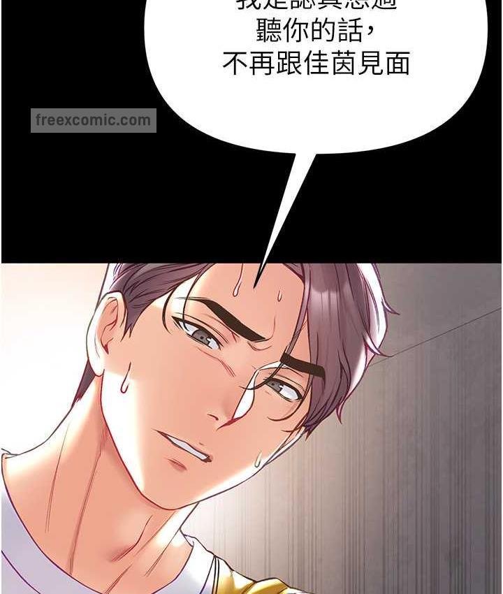 第78话-让你射到硬不起来♥ - 第21.jpg页