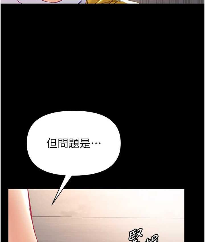 第78话-让你射到硬不起来♥ - 第22.jpg页