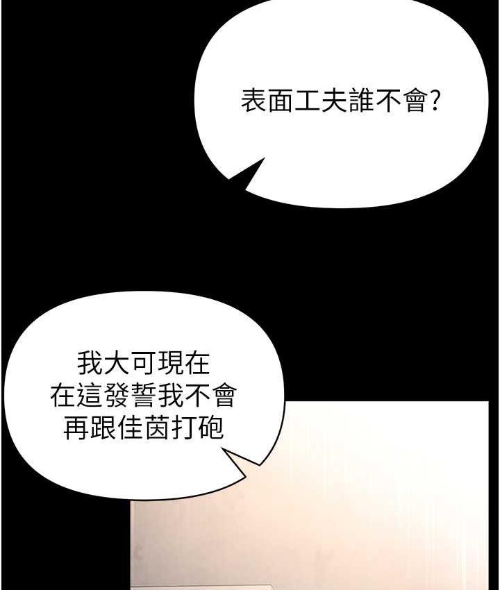 第78话-让你射到硬不起来♥ - 第27.jpg页