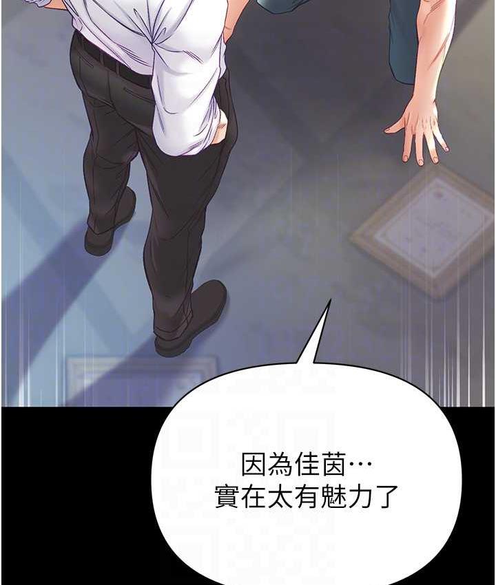 第78话-让你射到硬不起来♥ - 第31.jpg页