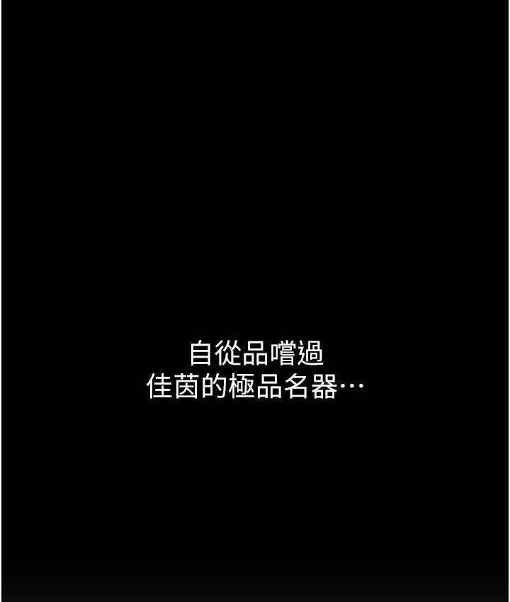 第78话-让你射到硬不起来♥ - 第37.jpg页