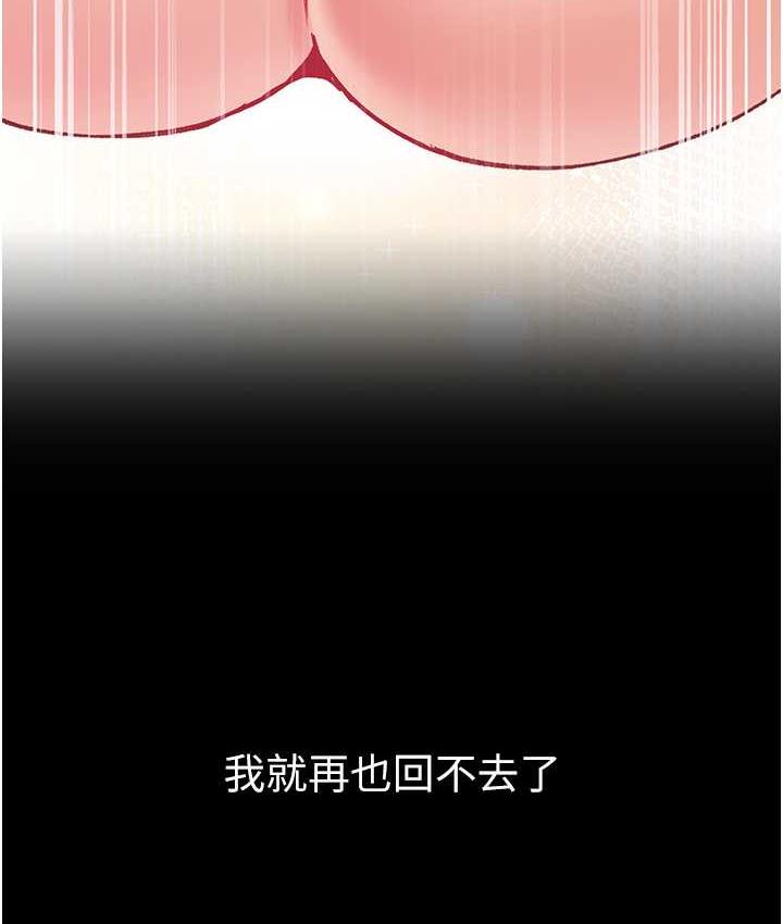 第78话-让你射到硬不起来♥ - 第40.jpg页