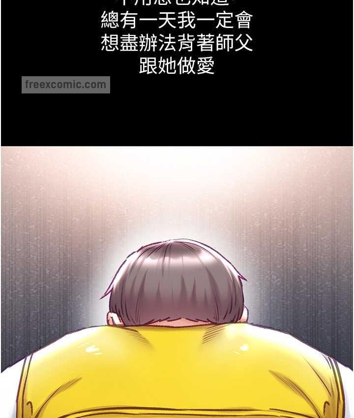 第78话-让你射到硬不起来♥ - 第42.jpg页
