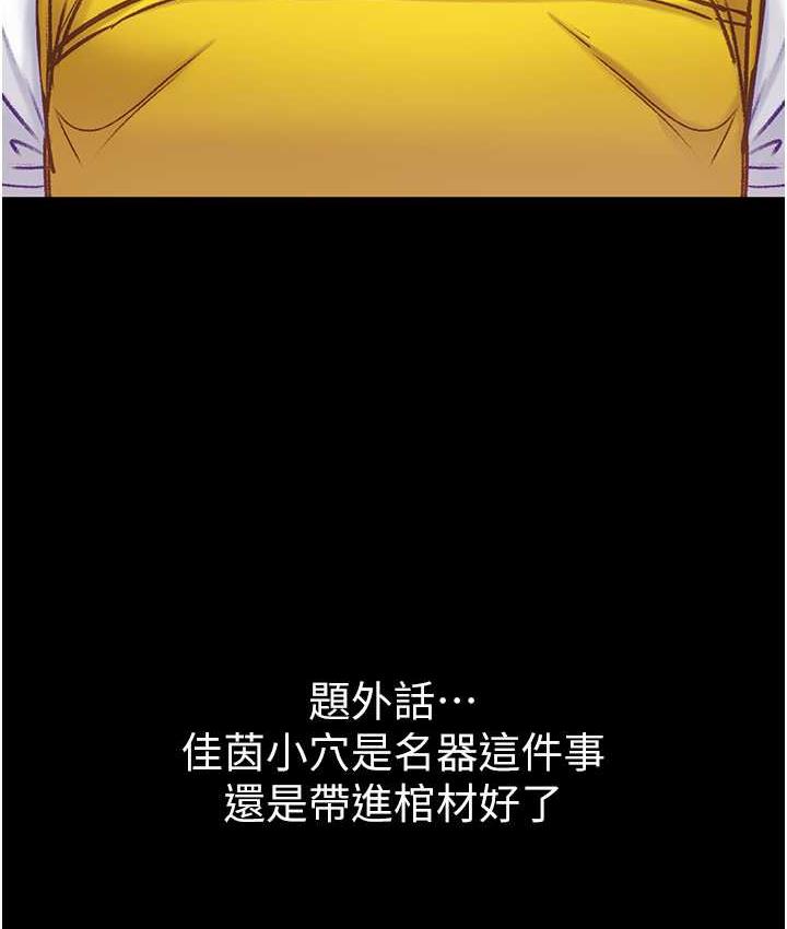 第78话-让你射到硬不起来♥ - 第43.jpg页