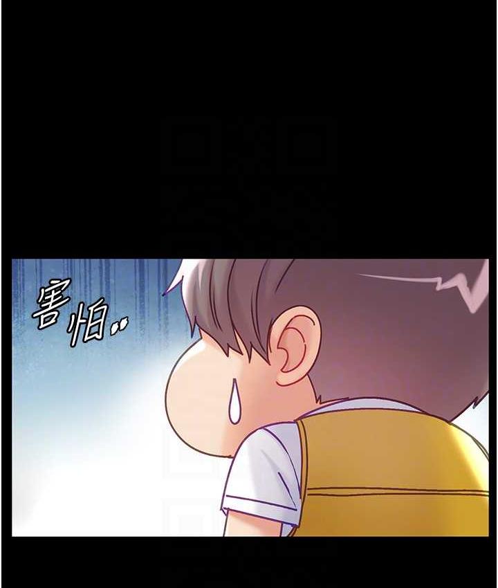 第78话-让你射到硬不起来♥ - 第44.jpg页