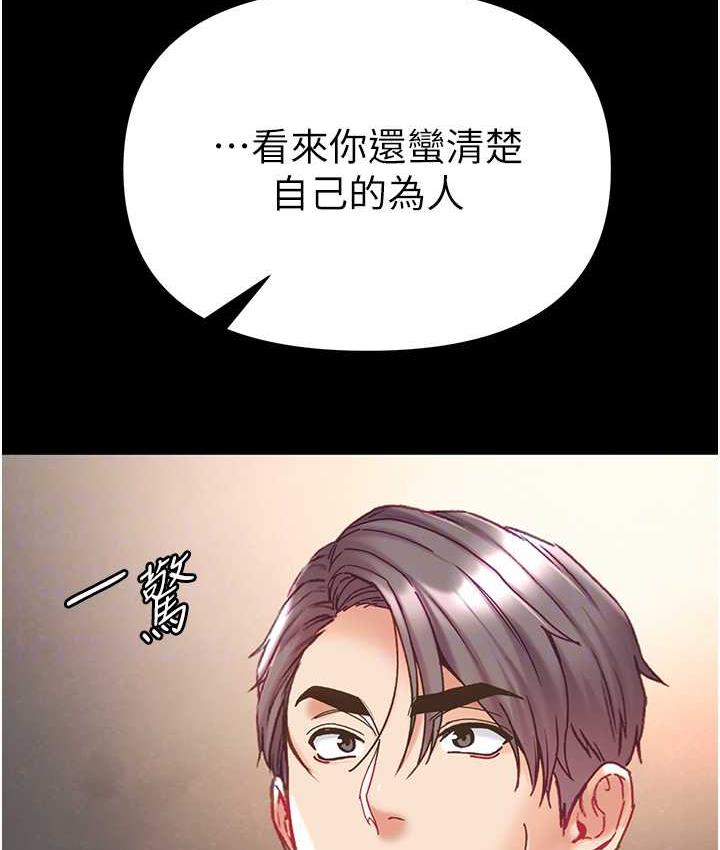 第78话-让你射到硬不起来♥ - 第47.jpg页