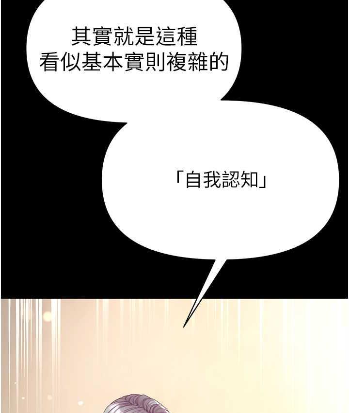 第78话-让你射到硬不起来♥ - 第51.jpg页