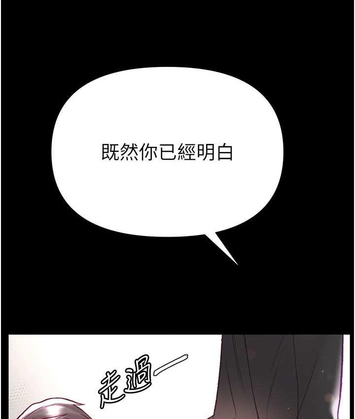 第78话-让你射到硬不起来♥ - 第54.jpg页