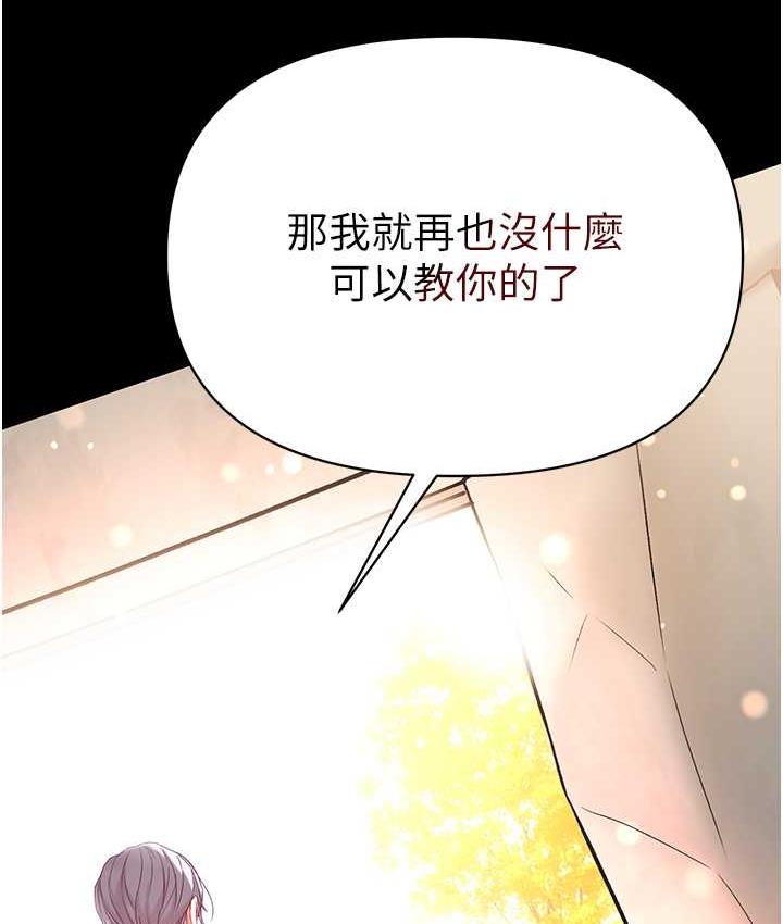第78话-让你射到硬不起来♥ - 第56.jpg页