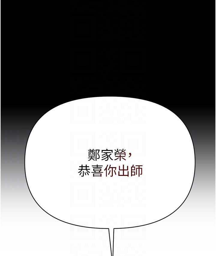 第78话-让你射到硬不起来♥ - 第59.jpg页
