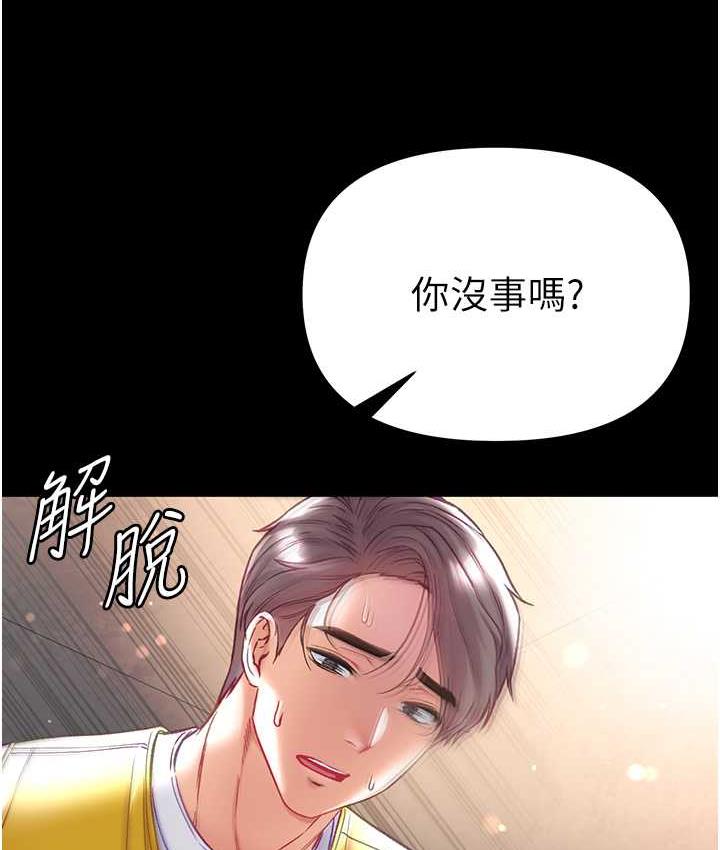 第78话-让你射到硬不起来♥ - 第65.jpg页