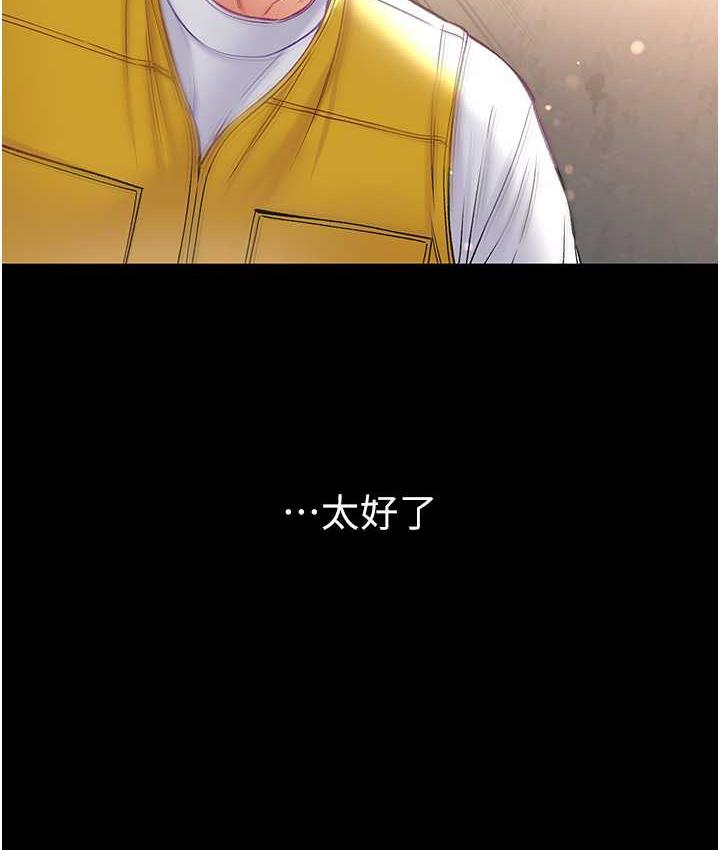第78话-让你射到硬不起来♥ - 第66.jpg页