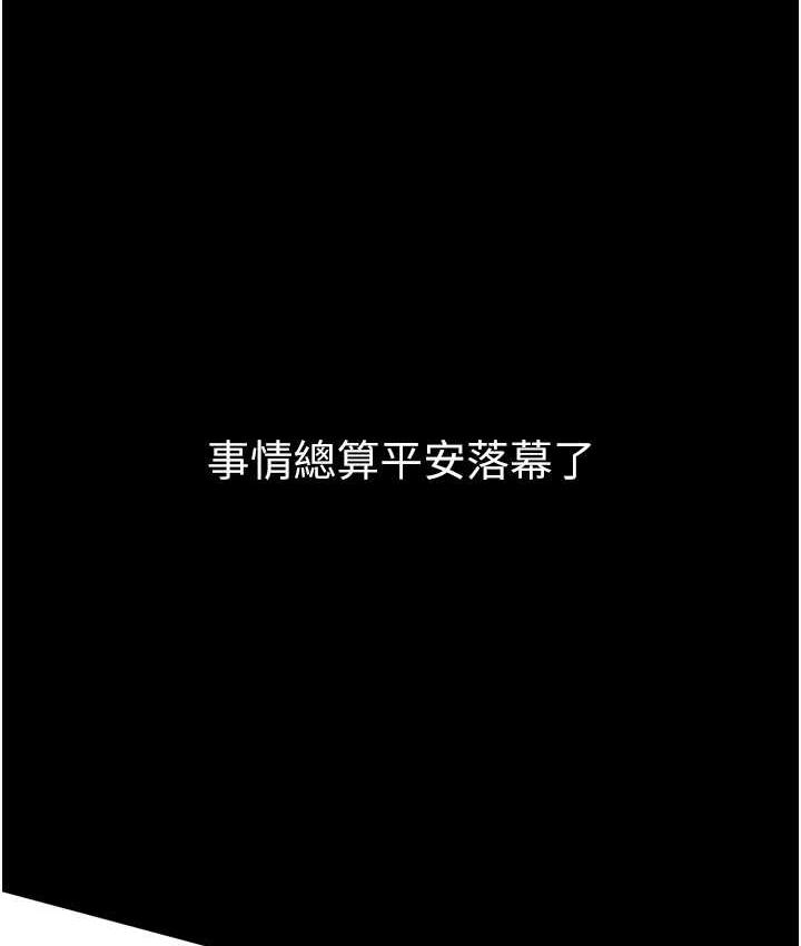 第78话-让你射到硬不起来♥ - 第67.jpg页