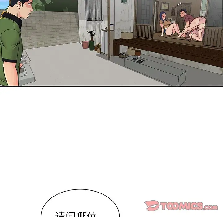 第16话 - 第6.jpg页