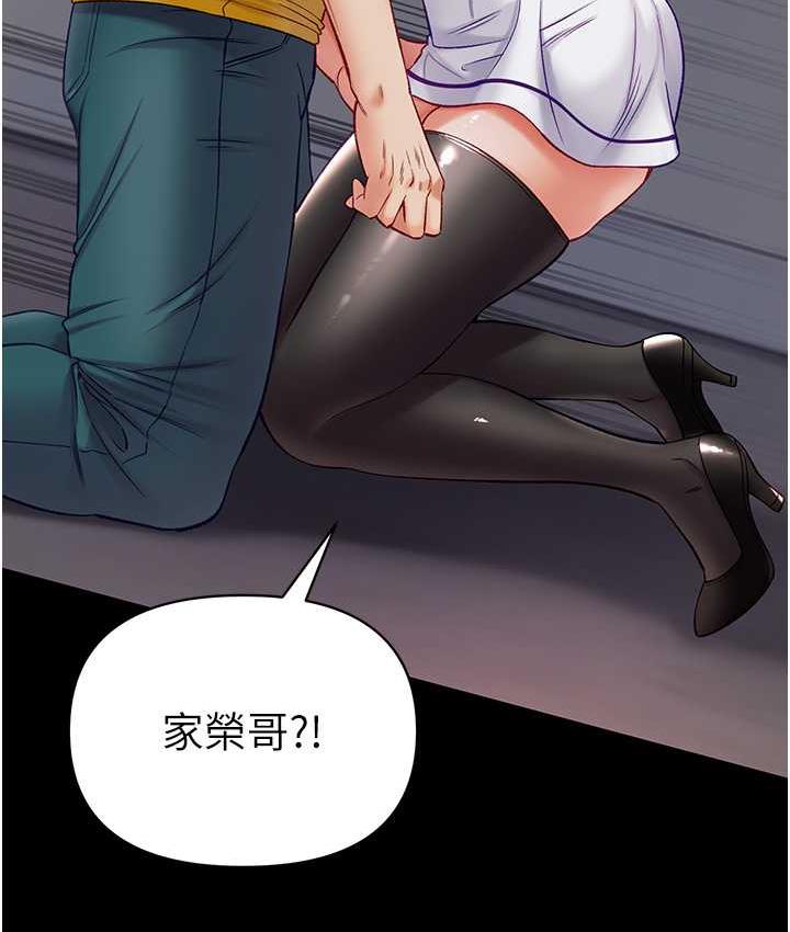 第78话-让你射到硬不起来♥ - 第69.jpg页