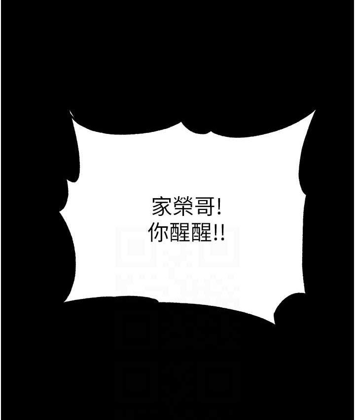 第78话-让你射到硬不起来♥ - 第70.jpg页