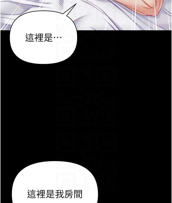 第78话-让你射到硬不起来♥ - 第80.jpg页