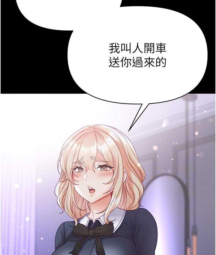 第78话-让你射到硬不起来♥ - 第81.jpg页