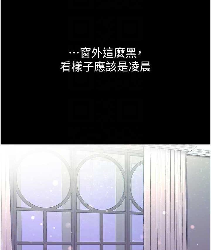 第78话-让你射到硬不起来♥ - 第83.jpg页