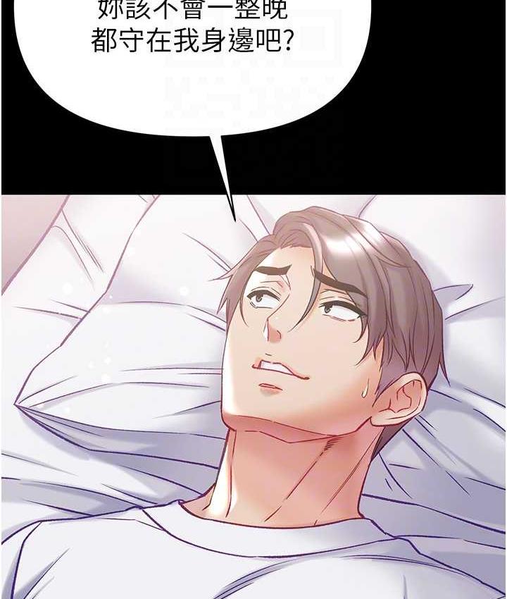 第78话-让你射到硬不起来♥ - 第85.jpg页