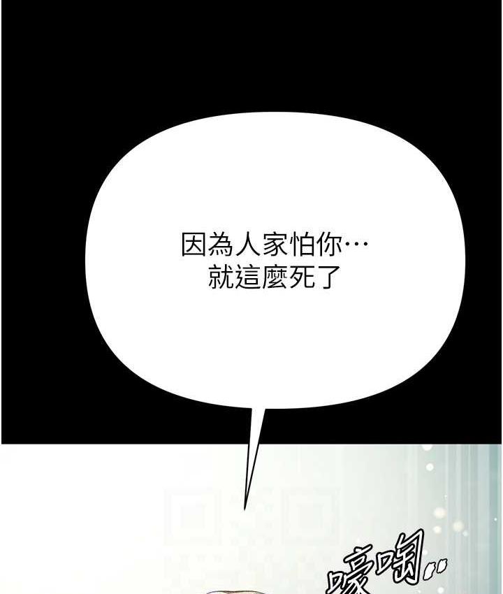 第78话-让你射到硬不起来♥ - 第89.jpg页