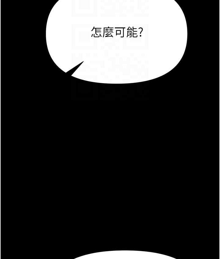 第78话-让你射到硬不起来♥ - 第92.jpg页
