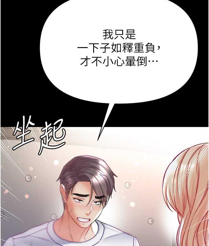 第78话-让你射到硬不起来♥ - 第93.jpg页