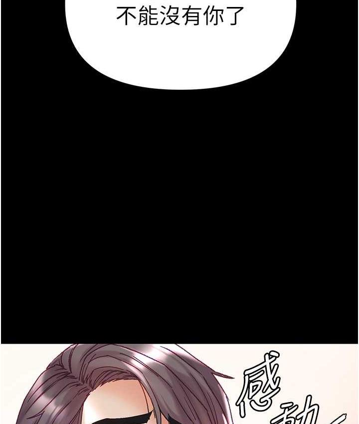 第78话-让你射到硬不起来♥ - 第101.jpg页