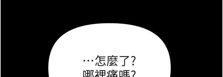 第78话-让你射到硬不起来♥ - 第108.jpg页