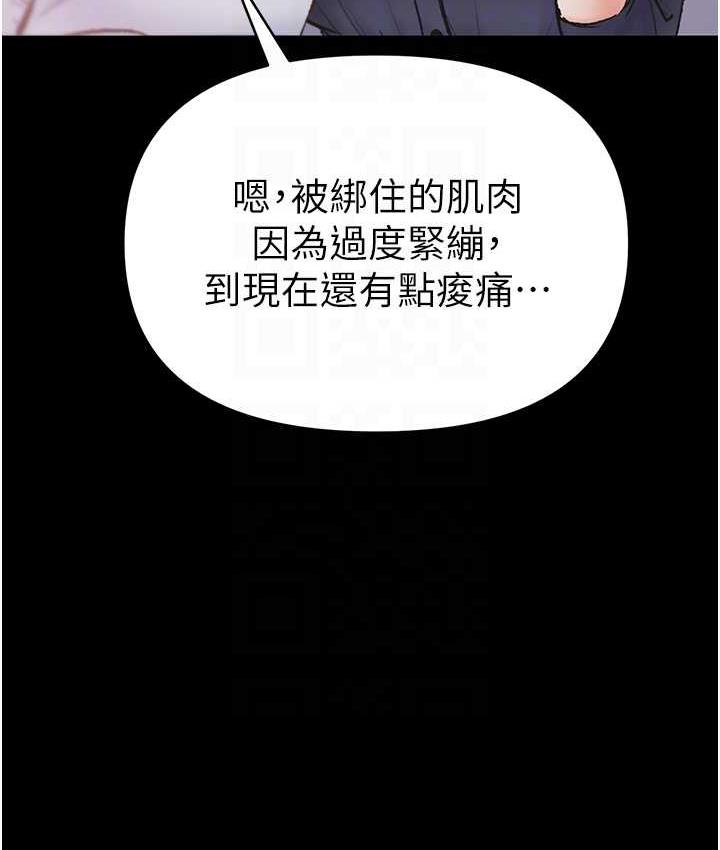 第78话-让你射到硬不起来♥ - 第110.jpg页