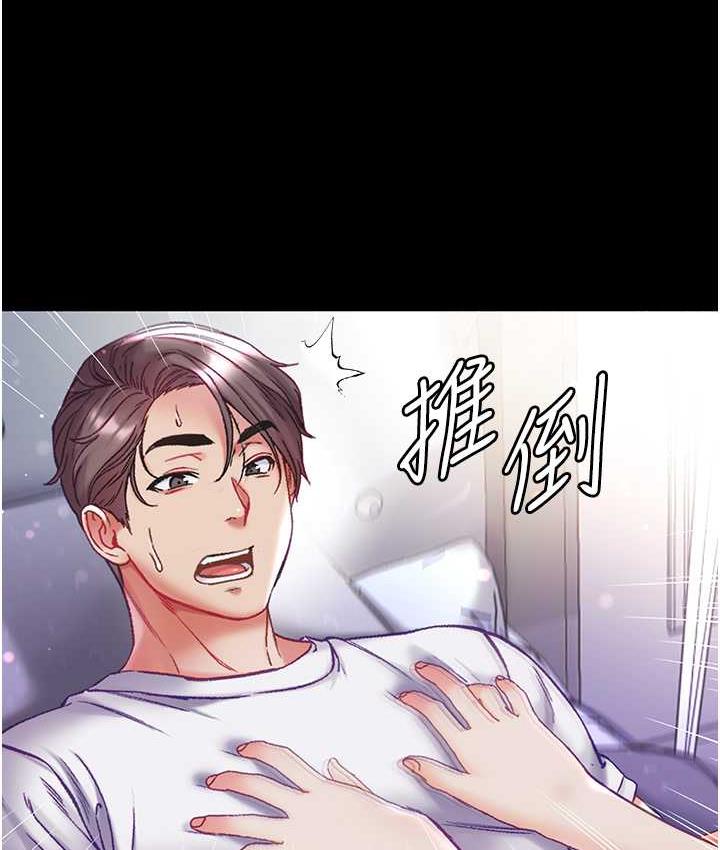 第78话-让你射到硬不起来♥ - 第111.jpg页