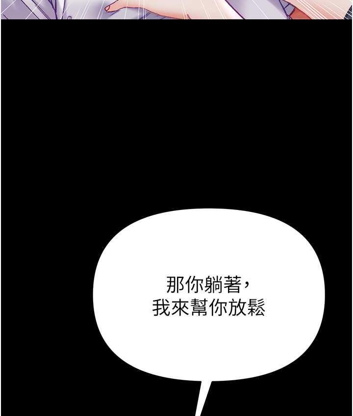 第78话-让你射到硬不起来♥ - 第112.jpg页