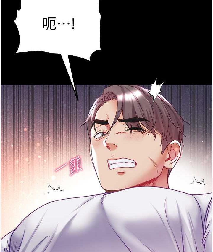 第78话-让你射到硬不起来♥ - 第117.jpg页