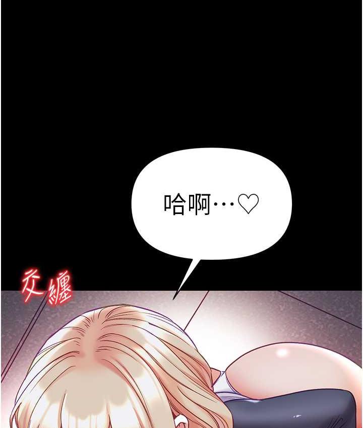 第78话-让你射到硬不起来♥ - 第121.jpg页