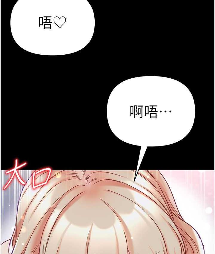 第78话-让你射到硬不起来♥ - 第130.jpg页
